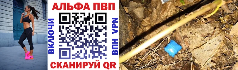 Alpha-PVP СК  цена наркотик  Шацк 