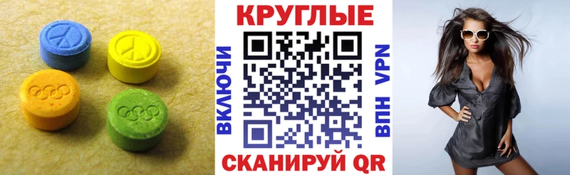 ЭКСТАЗИ MDMA сколько стоит Шацк
