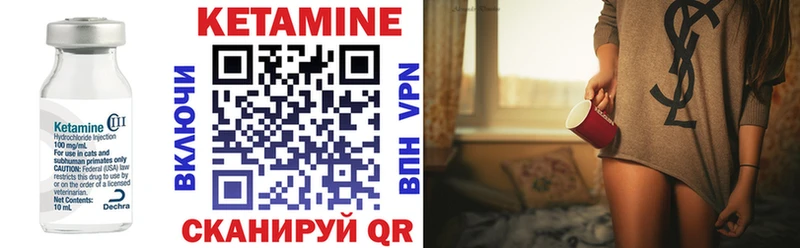 Кетамин VHQ  Шацк 