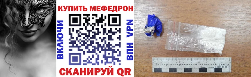купить наркотики цена Шацк Мефедрон mephedrone